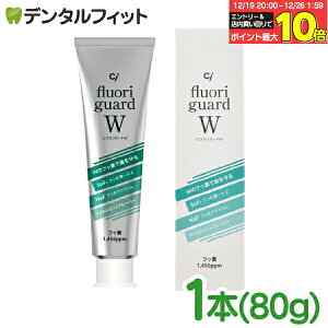 �y���G���g���[�ƓX��3�_�w����P10�{(12/19 20:00-12/26 1:59)�zCi�t�����K�[�hW 1�{(80g) �t�b�f1450ppm �W�F�����݂����y �����ܕs�g�p Ci fluori guard W ��򕔊O�i ���{�� �W�F���� �������܁z(���[����5