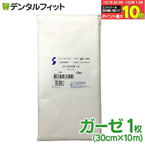 �y���G���g���[�ƓX��3�_�w����P10�{(12/19 20:00-12/26 1:59)�z��×p�K�[�[ 10m ����(30cm×10m)�t�@�[�X�g�P�A�K�[�[�y�X�Y�����z�i���[����2�_�܂Łj �|�C���g���� �|�C���g����y���[���֑I����