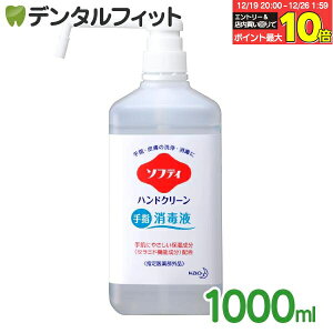 �y���G���g���[�ƓX��3�_�w����P10�{(12/19 20:00-12/26 1:59)�z��w���ŗp�A���R�[�� Softy(�\�t�e�B) �n���h�N���[�� ��w���ŉt 1�{ 1l �ԉ� �Ɩ��p �G�^�m�[�� �ێ� �Z���~�h �����Ƃ� ���炳��