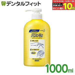 �y���G���g���[�ƓX��3�_�w����P10�{(12/19 20:00-12/26 1:59)�z�p�t�H�[�~�B ��p�߂����v�ʗe�� 1�{ 400ml �ԉ� KAO �Ɩ��p ��e�� ���e��̂�