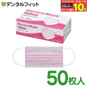 �y���G���g���[�ƓX��3�_�w����P10�{(12/19 20:00-12/26 1:59)�z���Z���o�����[�}�X�N S�T�C�Y(95×160m) 1��(50����)�y�}�X�N 50�� �g���̂� �ԕ� �s�D�z �s�D�z�}�X�N�z �s���NS �s���N �s�D�z �s�D�z�}