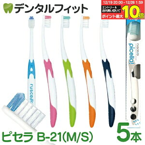 �y���G���g���[�ƓX��3�_�w����P10�{(12/19 20:00-12/26 1:59)�zGC ���V�F�� B-21 �s�Z�� (M�ӂ�/S���炩��) 5�{�Z�b�g�y�W�[�V�[ G.C. RUSCELLO picella �x�[�V�b�N ���u���V �z�y���[���֑I���ő�������