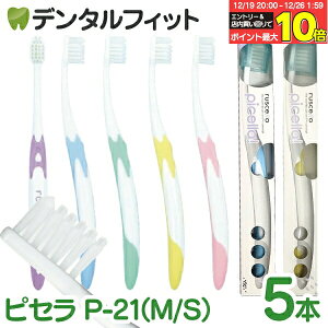 �y���G���g���[�ƓX��3�_�w����P10�{(12/19 20:00-12/26 1:59)�zGC ���V�F�� P-21 �s�Z�� (M�ӂ�/S���炩��) 5�{�Z�b�g�y�W�[�V�[ G.C. RUSCELLO picella �y���I �����a ���u���V �z