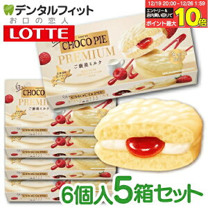 ���b�e �����`���R�p�C �v���~�A�� 5���Z�b�g(6��/��) ���J���̂����ǂ� �z���C�g�`���R �k�C���Y���N���[�����~���N�N���[�� 䕂ƃ��Y�x���[�̃_�u���x���[�\�[�X ���J���~���N ������