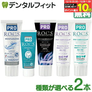 R.O.C.S. (ROCS ���b�N�X) PRO ���C�X�`�����C�W���O/�~�l�����Y�W�F��/�Z���Z�[�V���i���z���C�g�j���O/DW�X�C�[�g�~���g��/DW�t���b�V���~���g�� 2�{�y�z���C�g�j���O ���� �t�b�f�s�g�p �V�R�R