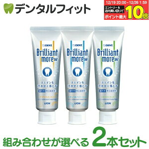 �u�����A���g���A W �������� 2�{�Z�b�g ( 1�{ / 90g ) DENT.Brilliant more �z���C�g�j���O ���C�I�� ( �i�`�������y�p�[�~���g / �A�v���R�b�g�~���g / �V�g���X�~���g )�y���[���֑I���ő��������z