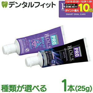 ���b�N�X�v�� R.O.C.S. (���b�N�X ) PRO �Z���Z�[�V���i���z���C�g�j���O/�L�b�Y�A�C�X�N���[�� 1�{(25g)�y�z���C�g�j���O �t�b�f�s�g�p �V�R�R�� ���Y�� �}�O�l�V�E���z���z �������p �~�j�T�C