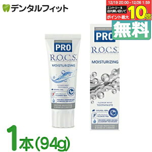 R.O.C.S. ( ���b�N�X ) PRO ���C�X�`�����C�W���O 1�{(94g)�y���b�N�X ���b�N�XPRO ROCS R.O.C.S. �z���C�g�j���O ���� �����P�A �t�b�f�s�g�p �V�R �V�R�R�� ���Y�� �����\�h �����a�\�h ���F���� ���L