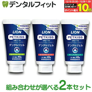 �y���G���g���[�ƓX��3�_�w����P10�{(12/19 20:00-12/26 1:59)�z�f���^���W�F�� 2�{(40g/1�{) �x�b�c�h�N�^�[�X�y�b�N LION PETKISS ���C�I�� �y�b�g�L�X VETS DOCTOR SPEC ���E�L�p �n�~�K�L�W�F���y���[����