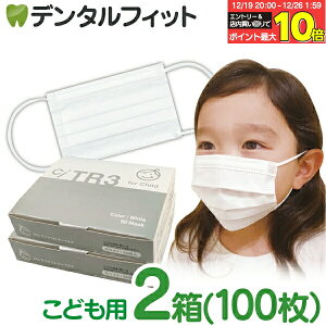 �y���G���g���[�ƓX��3�_�w����P10�{(12/19 20:00-12/26 1:59)�zTR3�}�X�N �q���p(�z���C�g) �y80×125mm�z2��(���v100����)�y�}�X�N �s�D�z �s�D�z�}�X�N�z�y�}�X�N �q���z(���[����1�_�܂�)�y���[����