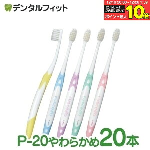 �y���G���g���[�ƓX��3�_�w����P10�{(12/19 20:00-12/26 1:59)�z���V�F�� P-20S �s�Z�� (�\�t�g)/ 20�{���� �y���������z