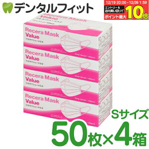 �y���G���g���[�ƓX��3�_�w����P10�{(12/19 20:00-12/26 1:59)�z���Z���o�����[�}�X�N(�s���N) S�T�C�Y�y95×160mm�z4��(���v200����)�y�s���N�}�X�N 50�� �g���̂āz�y�}�X�N �s�D�z �s�D�z�}�X�N �ԕ�