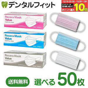 �y���G���g���[�ƓX��3�_�w����P10�{(12/19 20:00-12/26 1:59)�z���Z���o�����[�}�X�N ���M�����[�T�C�Y(95×175mm)/S�T�C�Y(95×160m) 1��(50����)�y�}�X�N 50�� �g���̂� �ԕ� �s�D�z �s�D�z�}�X�N�z �s��