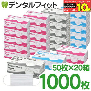 ���Z���o�����[�}�X�N 20���Z�b�g �z���C�g/�u���[/�s���N/���M�����[�T�C�Y(95×175mm) �s���NS /S�T�C�Y(95×160m) 50������/�� ���v1000�� S�T�C�Y�̓s���N�̂݁y�}�X�N 50�� �g���̂� �ԕ� �s�D�z 