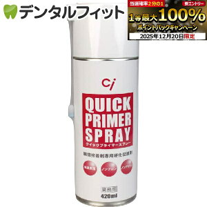 �y���G���g���[�ƓX��3�_�w����P10�{(12/19 20:00-12/26 1:59)�z�d�����i�X�v���[ Ci �N�C�b�N�v���C�}�[�X�v���[ 420ml