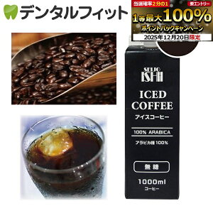 �y���G���g���[�ƓX��3�_�w����P10�{(12/19 20:00-12/26 1:59)�z�A�C�X�R�[�q�[ [����Έ�] �i�����j1�{(1L)