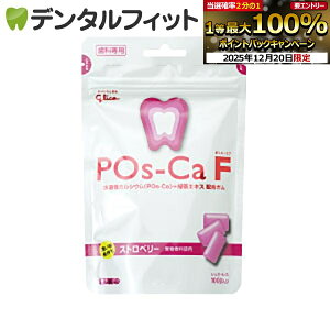 �y���G���g���[�ƓX��3�_�w����P10�{(12/19 20:00-12/26 1:59)�z�L�V���g�[���K�� ���Ȑ�p Pos-Ca(�|�X�J) F �X�g���x���[ �p�E�`�^�C�v100g