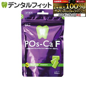 �y���G���g���[�ƓX��3�_�w����P10�{(12/19 20:00-12/26 1:59)�z�L�V���g�[���K�� ���Ȑ�p Pos-Ca(�|�X�J) F �}�X�J�b�g �p�E�`�^�C�v100g