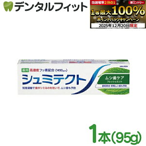 �y���G���g���[�ƓX��3�_�w����P10�{(12/19 20:00-12/26 1:59)�z�V���~�e�N�g ���V���P�A ���Z�x�t�b�f�z�� (1450ppm) 1�{(95g)�y��p �n�~�K�L �m�o�ߕq �����\�h ���݂����� �V���~�e�N�gzcf�z