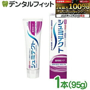 �y���G���g���[�ƓX��3�_�w����P10�{(12/19 20:00-12/26 1:59)�z�V���~�e�N�g �����a�P�A (�t�b�f�Z�x1450ppm) 1�{(95g)�y��p �n�~�K�L �m�o�ߕq ������ �����g���u���� �V���~�e�N�g zdf ���݂������z