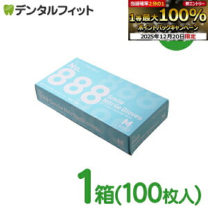 �y���G���g���[�ƓX��3�_�w����P10�{(12/19 20:00-12/26 1:59)�zNo.888�X�}�C���j�g�����O���[�u M�T�C�Y 1��(100����) ���F�y�j�g������� ���� �p�E�_�[�t���[ �z���C�g Ci���f�B�J�� ���[�u�� No.888 Sm