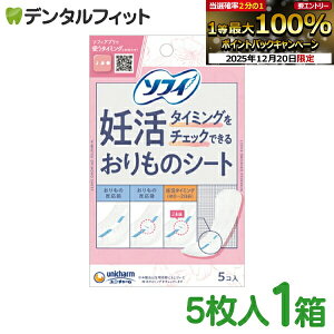 �y���G���g���[�ƓX��3�_�w����P10�{(12/19 20:00-12/26 1:59)�z�\�t�B �D���^�C�~���O���`�F�b�N�ł��邨����̃V�[�g �p���e�B���C�i�[(5����) �����p�i�y�\�t�B�z(���[����1�_��)�y���[���֑I��