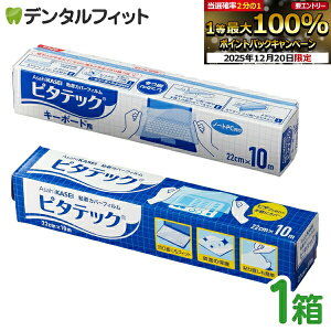 �y���G���g���[�ƓX��3�_�w����P10�{(12/19 20:00-12/26 1:59)�z�h���p�J�o�[�t�B���� �s�^�e�b�N / �L�[�{�[�h�p(��30�䕪) 1��(22cm×10m) [������] ���{�� �y���������z