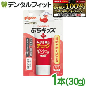 �y���G���g���[�ƓX��3�_�w����P10�{(12/19 20:00-12/26 1:59)�z�W�F���󎕂݂����Ղ��L�b�Y �����c���`�F�b�NPLUS 1�{(30g)���������yPigeon �s�W���� �x�r�[�p ���݂����� �Ԃ���� ���� ���C�`�F�b�N