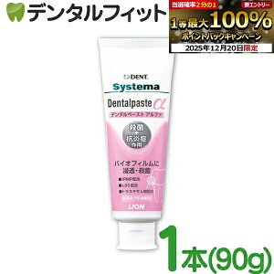 �y���G���g���[�ƓX��3�_�w����P10�{(12/19 20:00-12/26 1:59)�z���C�I�� DENT �V�X�e�} �f���^���y�[�X�g�� 1�{(90g)