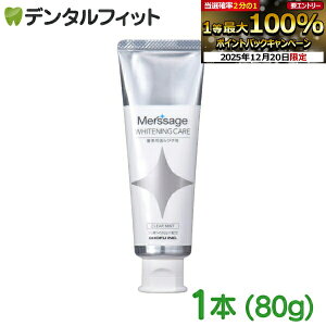 �y���G���g���[�ƓX��3�_�w����P10�{(12/19 20:00-12/26 1:59)�z�����T�[�W�� �z���C�g�j���O�P�A �N���A�~���g 1�{(80g) �R���p �z���C�g�j���O �������� �m�o�ߕq �ނ��� �X�e�C���^�t�b�f1450ppm�z