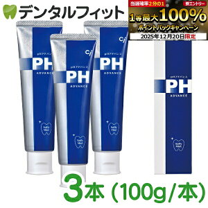 �y���G���g���[�ƓX��3�_�w����P10�{(12/19 20:00-12/26 1:59)�z���ȗp Ci pH�A�h�o���X 3�{�Z�b�g (100g/�{) �������� �t�b�f1450ppm (���[����2�_�܂�)�y���[���֑I���ő��������z�d�� �������� ci���f�B