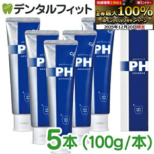 �y��20���|�C���g�o�b�N 12/26 9:59 ���z���ȗp Ci pH�A�h�o���X 5�{�Z�b�g (100g/�{) �������� �t�b�f1450ppm �d�� �������� ci���f�B�J�� �y���������z