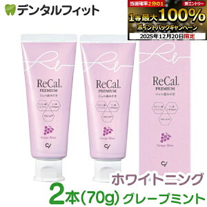 ���J���v���~�A�� (���Z�x�t�b�f���W�F��������) �O���[�v�~���g 2�{(70g)�y�t�b�f1450ppm Ci���f�B�J���z �v���~�A���O���[�v ��򕔊O�i �z���C�g�j���O �������� ��������(���[����2�_��)�y