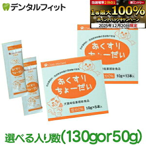 �y���G���g���[�ƓX��3�_�w����P10�{(12/19 20:00-12/26 1:59)�z�������肿��[���� 1�� 50g(10g×5�{��)/130g(10g×13�{��)�y�L�^�K�� �y�b�g ���L ����[���[ ���ɗn���� �`�[�Y�� �������� �����p ��⏕