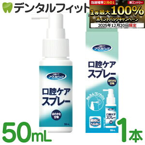 �y���G���g���[�ƓX��3�_�w����P10�{(12/19 20:00-12/26 1:59)�z�}�E�X�s���A ���o�P�A �X�v���[ �ق̂��ȊÖ� 1�{ 50ml [��{�Y��]