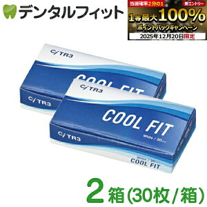 �y���G���g���[�ƓX��3�_�w����P10�{(12/19 20:00-12/26 1:59)�zTR3 COOL FIT�}�X�N 2��(30��/��) BFE99�� �y�L�����Z���E�ԕi�E�����s���i�z �y���������z