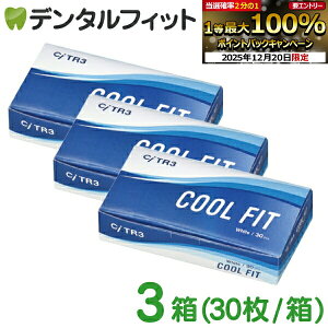 �y���G���g���[�ƓX��3�_�w����P10�{(12/19 20:00-12/26 1:59)�zTR3 COOL FIT�}�X�N 3��(30��/��) BFE99�� �y�L�����Z���E�ԕi�E�����s���i�z �y���������z