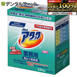 �y���G���g���[�ƓX��3�_�w����P10�{(12/19 20:00-12/26 1:59)�z������ �Ɩ��p �ԉ��v���t�F�b�V���i���E�T�[�r�X �ߗ��p��� �A�^�b�N 2.5kg �v��������p���� �������y�f�p���[ Kao �y���������z