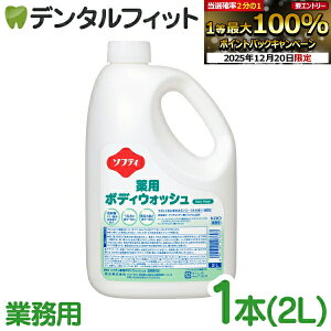 �y���G���g���[�ƓX��3�_�w����P10�{(12/19 20:00-12/26 1:59)�z�{�f�B�\�[�v �Ɩ��p �ԉ� �\�t�e�B ��p�{�f�B�E�H�b�V��(2L) �ykao �v���t�F�b�V���i�� �S�g��� �t�� �{�f�B�\�[�v ��e�� ���