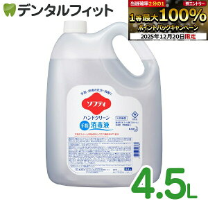 �y���G���g���[�ƓX��3�_�w����P10�{(12/19 20:00-12/26 1:59)�z�\�t�e�B�n���h�N���[����w���ŉt 4.5L �Ɩ��p �ԉ��v���t�F�b�V���i���V���[�Y �G�^�m�[�� 79.7 vol��