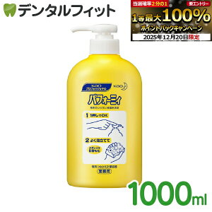 �y���G���g���[�ƓX��3�_�w����P10�{(12/19 20:00-12/26 1:59)�z�p�t�H�[�~�B ��p�߂����v�ʗe�� 1�{ 400ml �ԉ� KAO �Ɩ��p ��e�� ���e��̂�