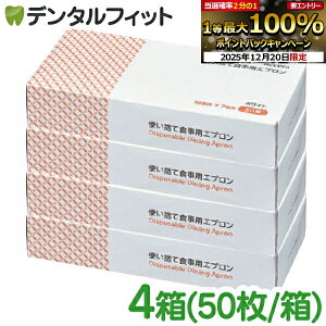 �y���G���g���[�ƓX��3�_�w����P10�{(12/19 20:00-12/26 1:59)�z���Z�� �g���̂� �H���p�G�v���� 4��(50��/��) 2WAY �^�C�v �h�� �G���{�X���H �ȒP ���� ���� ���� �\�y���������z