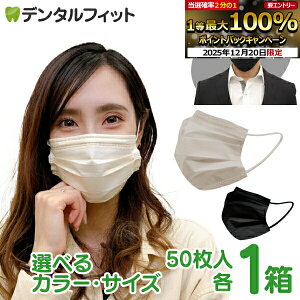 �y�󂠂�i�z�y�O���ׂ�E�O���j�ꂠ��E�V�i���J���z���@�\99���J�b�g �J���[ �s�D�z �}�X�N �x�[�W�� ���D���ȐF�E�T�C�Y 1�� 50���� �u���b�N �x�[�W��S ������ ���F�}�X�N �s�D�z�}�X�N