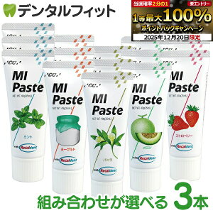 �y���G���g���[�ƓX��3�_�w����P10�{(12/19 20:00-12/26 1:59)�zMI�y�[�X�g / �~���g / ���[�O���g / �o�j�� / ������ / �X�g���x���[ / 3�{ 40g �wGC �W�[�V�[ ���� �h�z �ĐΊD�� �~�l���� �y�[�X�g ����