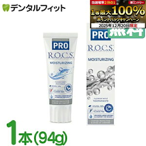 R.O.C.S. ( ���b�N�X ) PRO ���C�X�`�����C�W���O 1�{(94g)�y���b�N�X ���b�N�XPRO ROCS R.O.C.S. �z���C�g�j���O ���� �����P�A �t�b�f�s�g�p �V�R �V�R�R�� ���Y�� �����\�h �����a�\�h ���F���� ���L