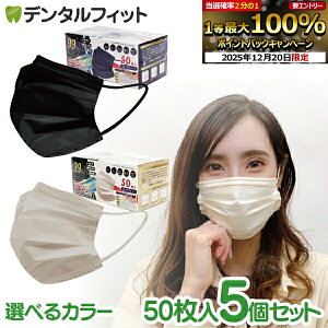 �y���G���g���[�ƓX��3�_�w����P10�{(12/19 20:00-12/26 1:59)�z���@�\99���J�b�g �J���[ �s�D�z �}�X�N 5���Z�b�g(50����/1��) �q���E�R�[�|���[�V�����y�u���b�N / �x�[�W���z �y���������z