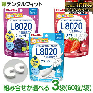 L8020 �^�u���b�g �`���`���x�r�[ �^�u���b�g 3�܃Z�b�g(60����/��) ���� ���܂���� ���[�O���g �����\�h ���_�� �����s�g�p �t�b�f�z�� 1�Δ��` ���{�w�Z���Ȉ��E �w�Z���ȕی��p�i �y��