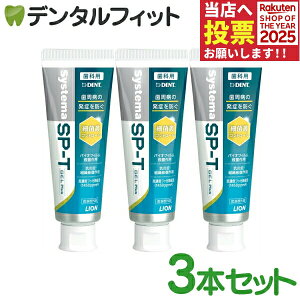 y|Cg14{Gg[ƓX3_w(11/27 1:59)z WF CI LION System VXe} SP-T WF Plus(tbfZx1450ppm) 3{Zbg(85g^{) a\hGEL vX DENT y[