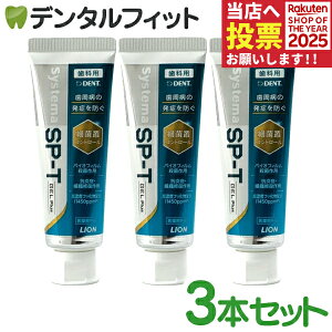 y|Cg14{Gg[ƓX3_w(11/27 1:59)z WF CI LION System VXe} SP-T WF Plus(tbfZx1450ppm) 3{Zbg(85g^{) a\hGEL vX DENT y[