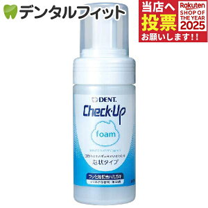 CI CheckUPtH[ 1{(100ml) yLION DENT `FbNAbv foam A n~KL tbf950ppmFzz